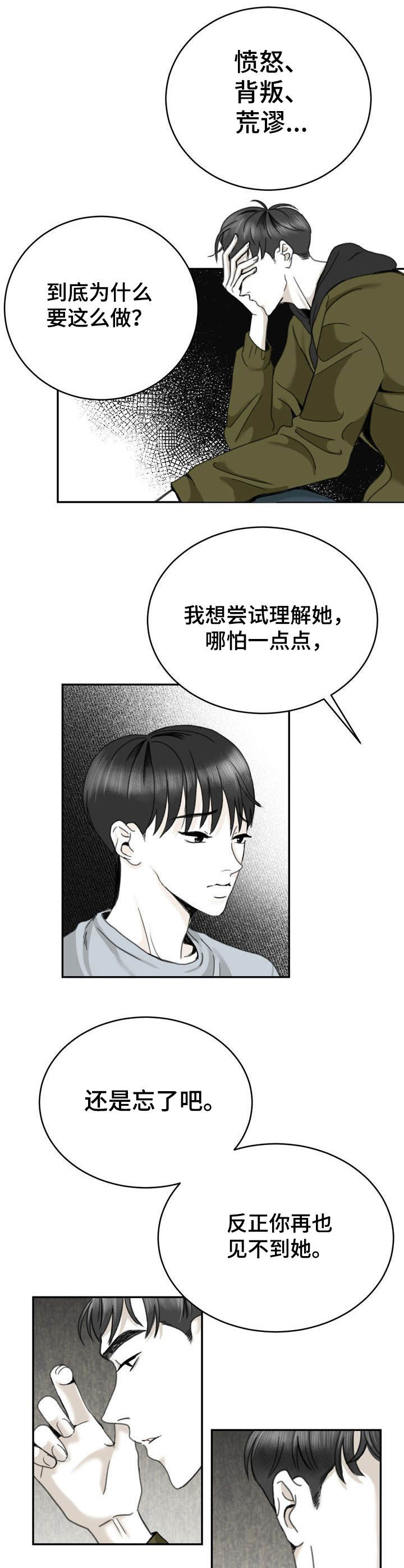 第17话3
