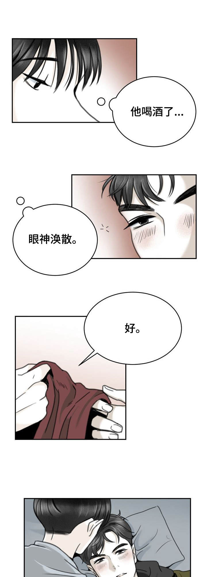 第17话7