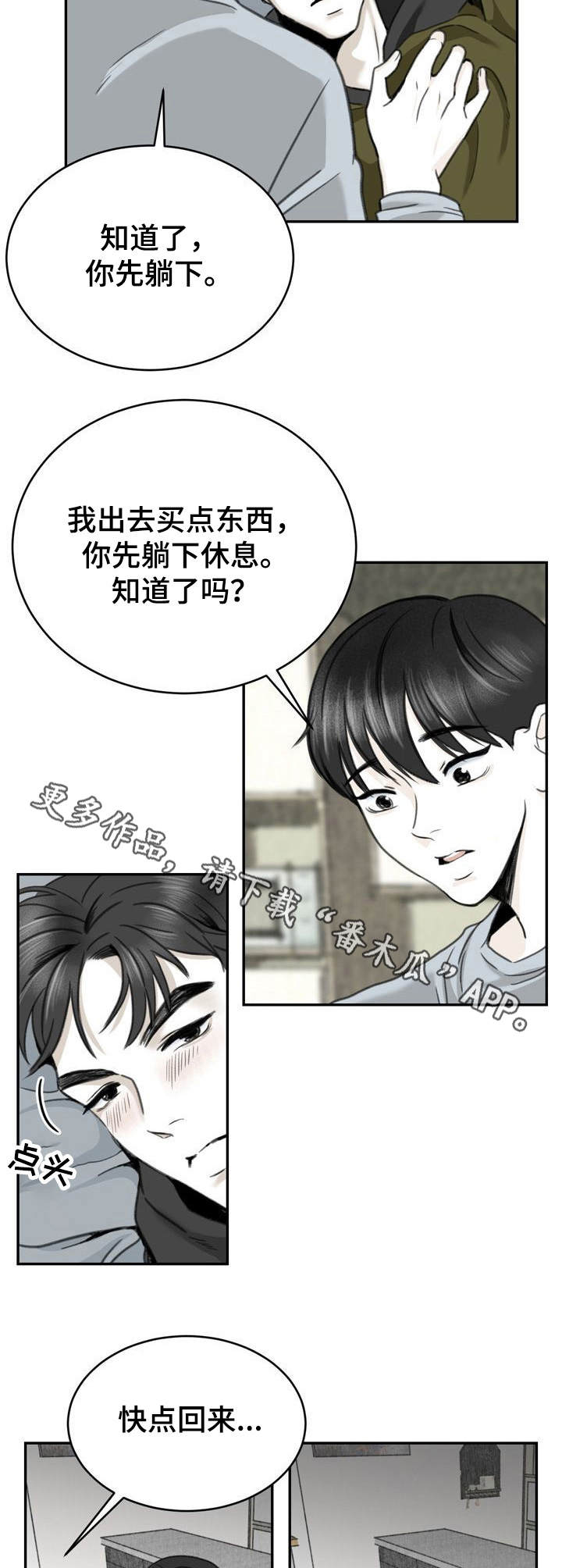 第17话8