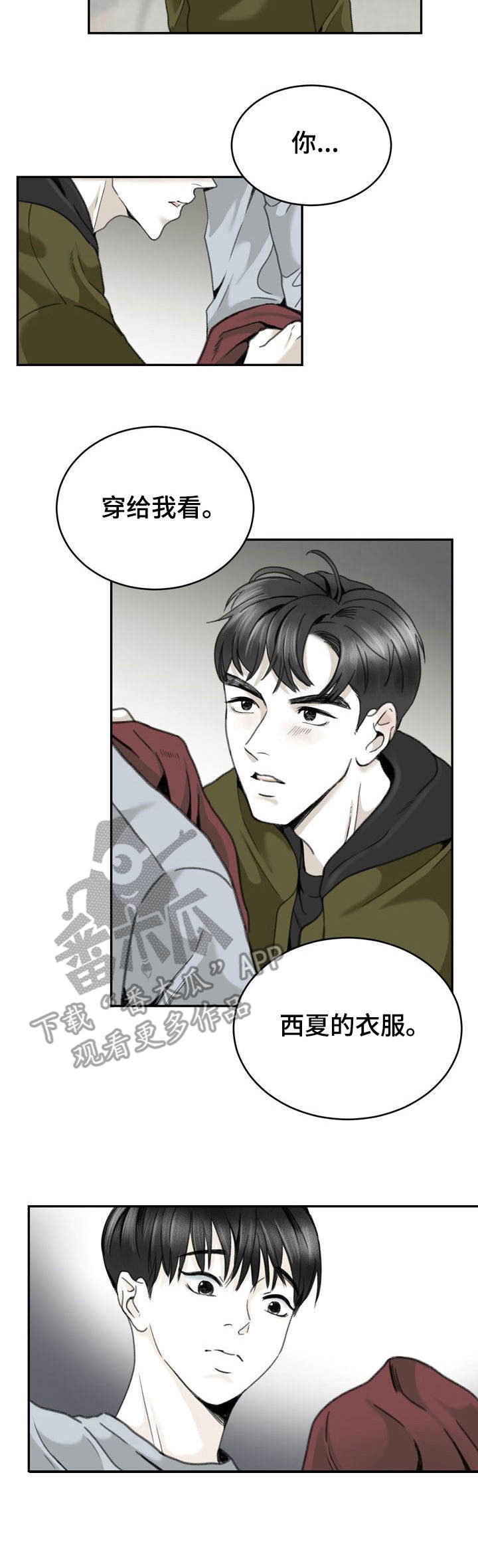 第17话6