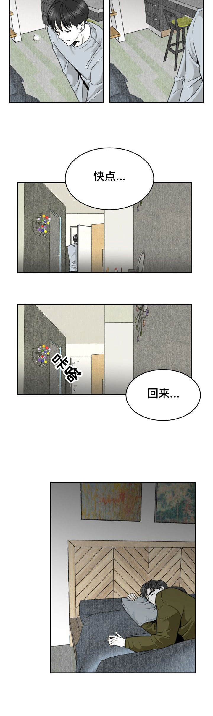 第17话9