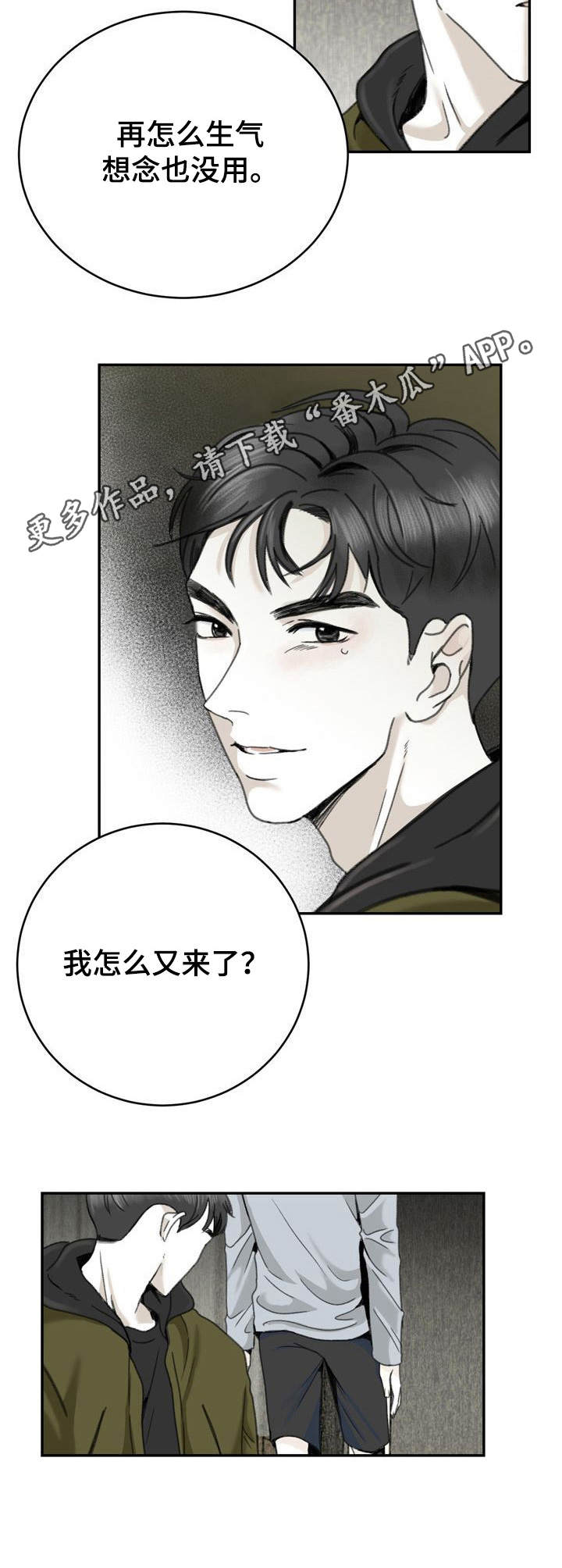 第17话4