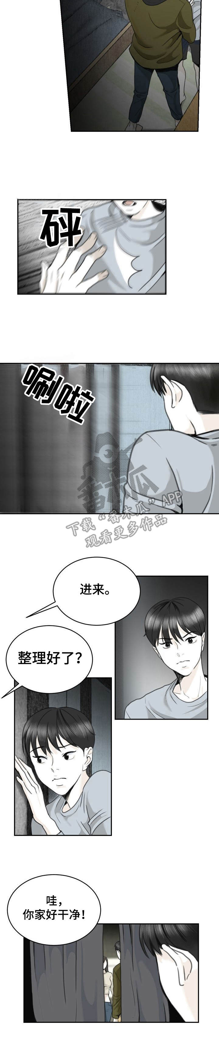 第16话9