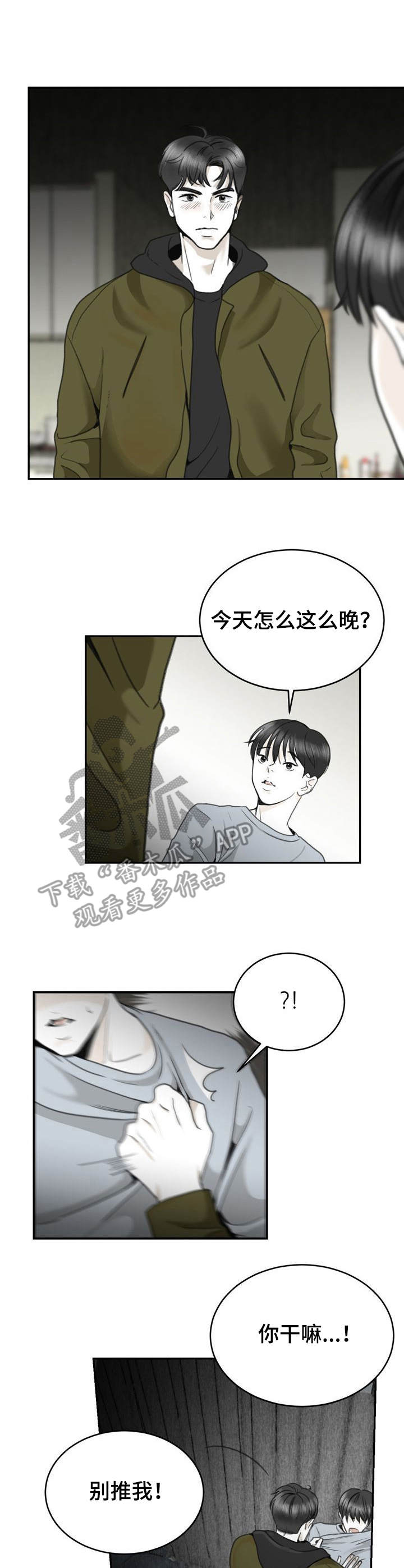 第16话8
