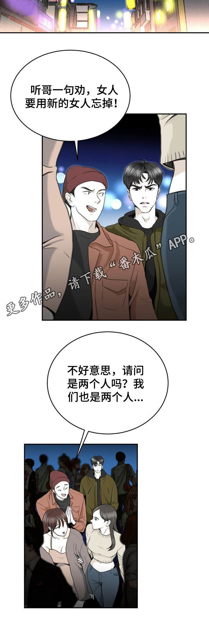 第16话3