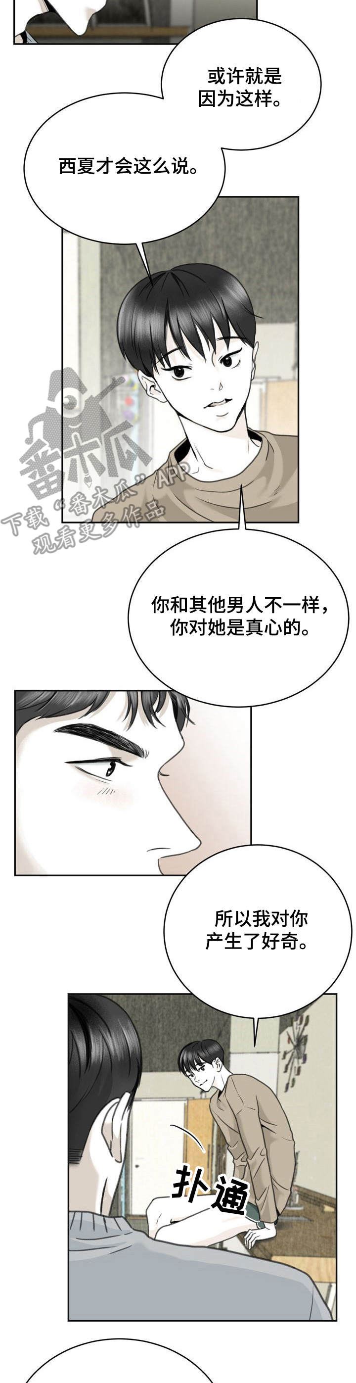 第15话4