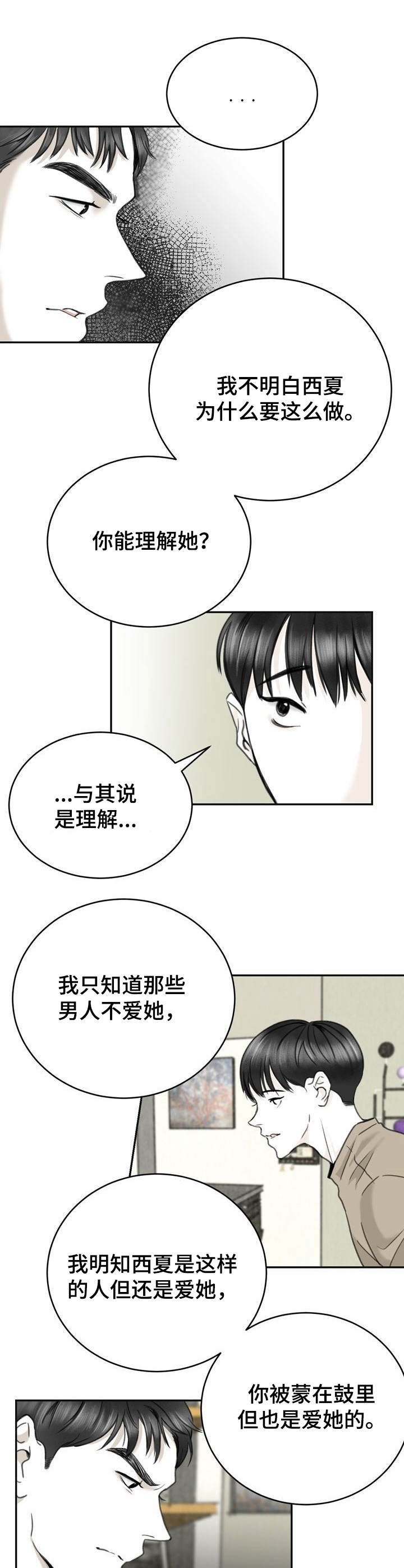第15话3