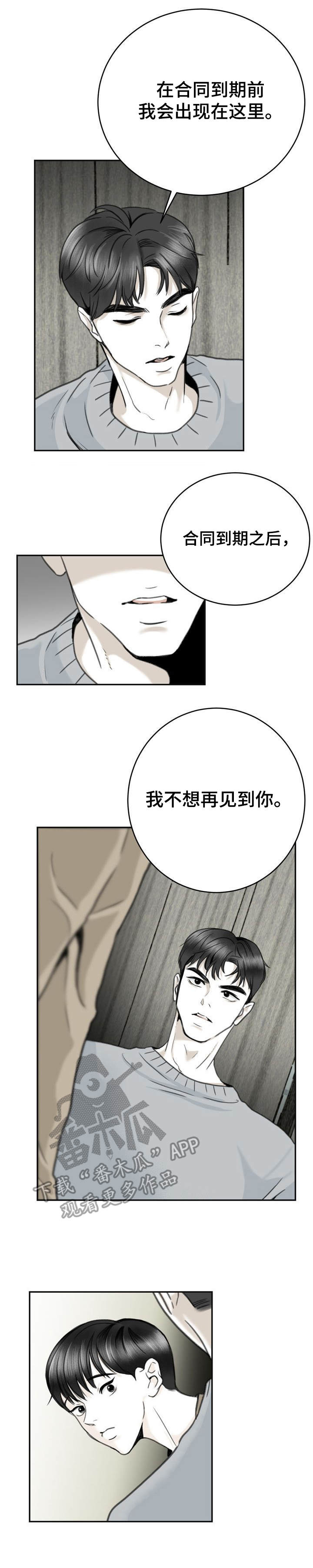 第15话7