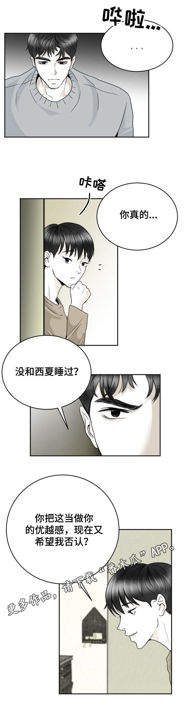 第15话2