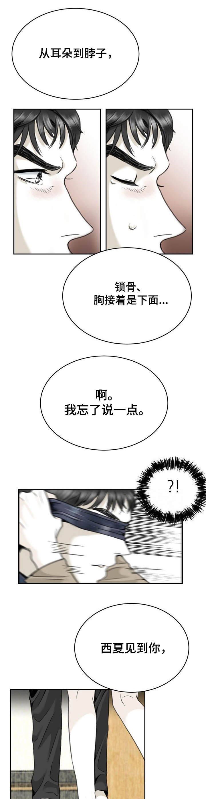 第14话2