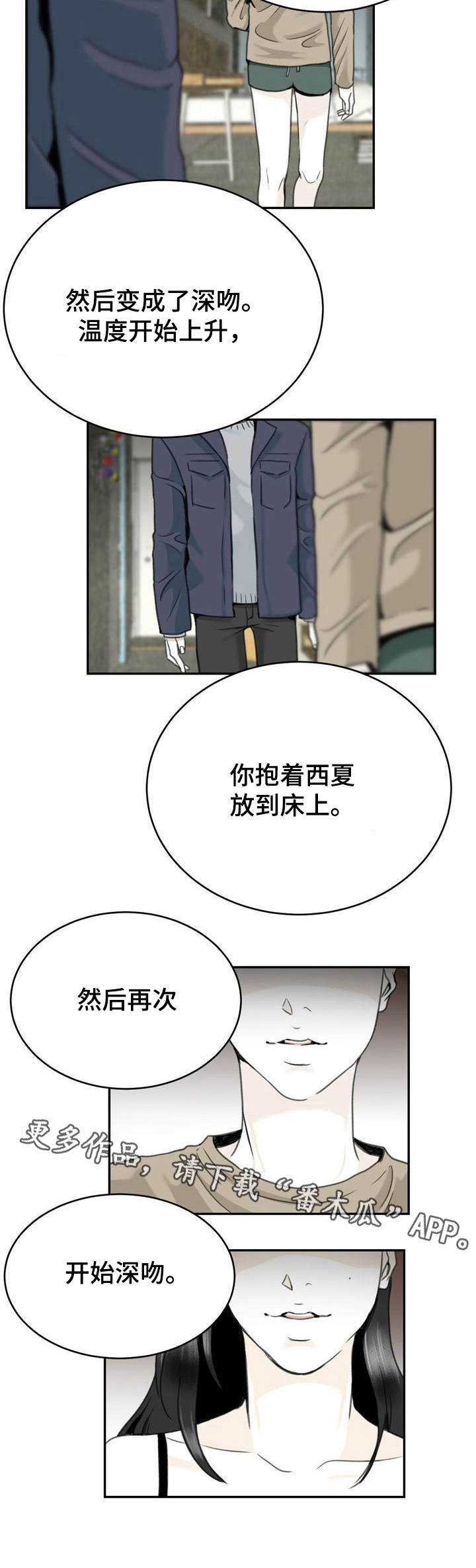 第14话1