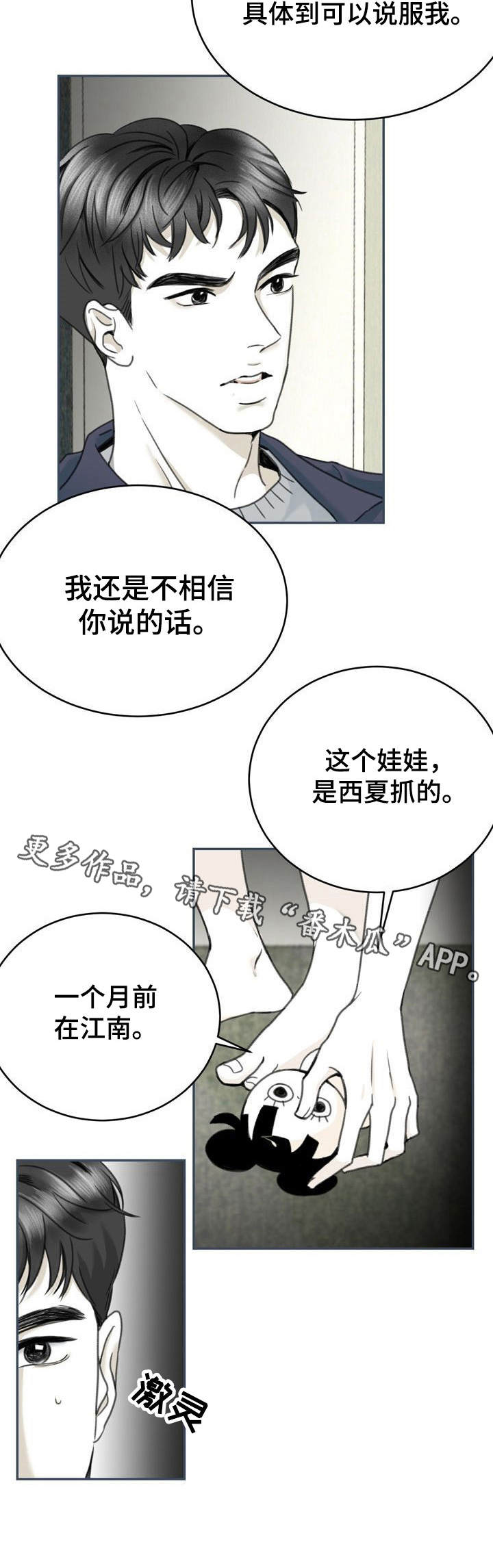 第13话8
