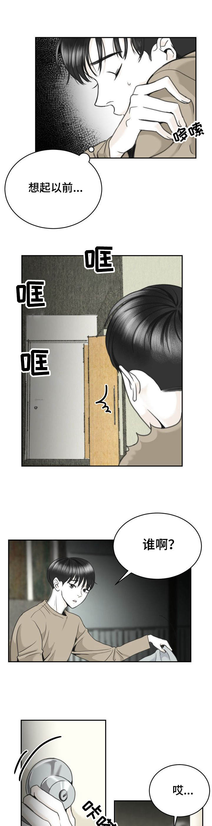 第13话5