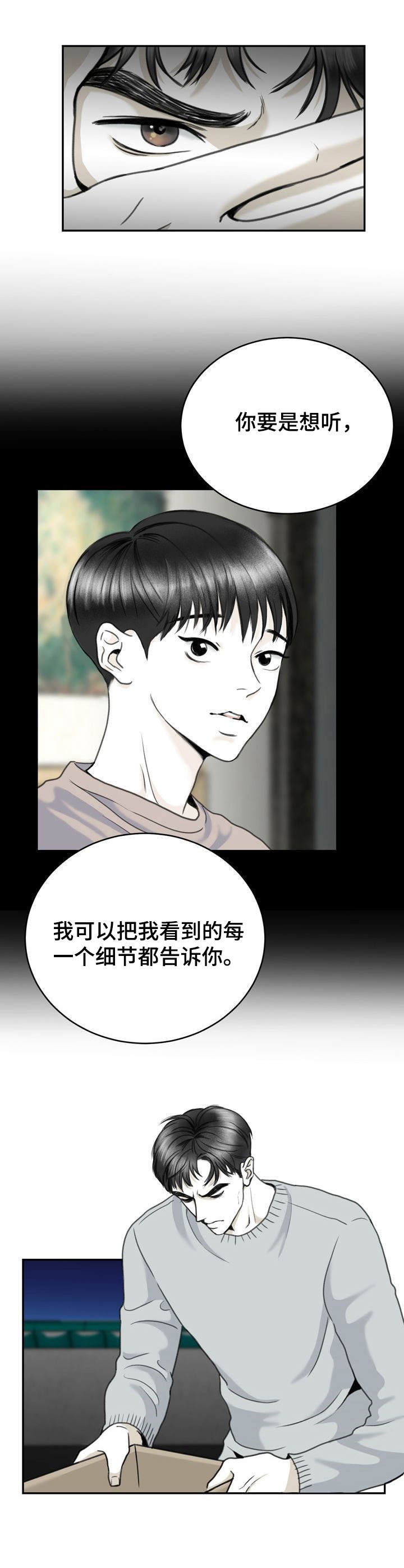 第13话1