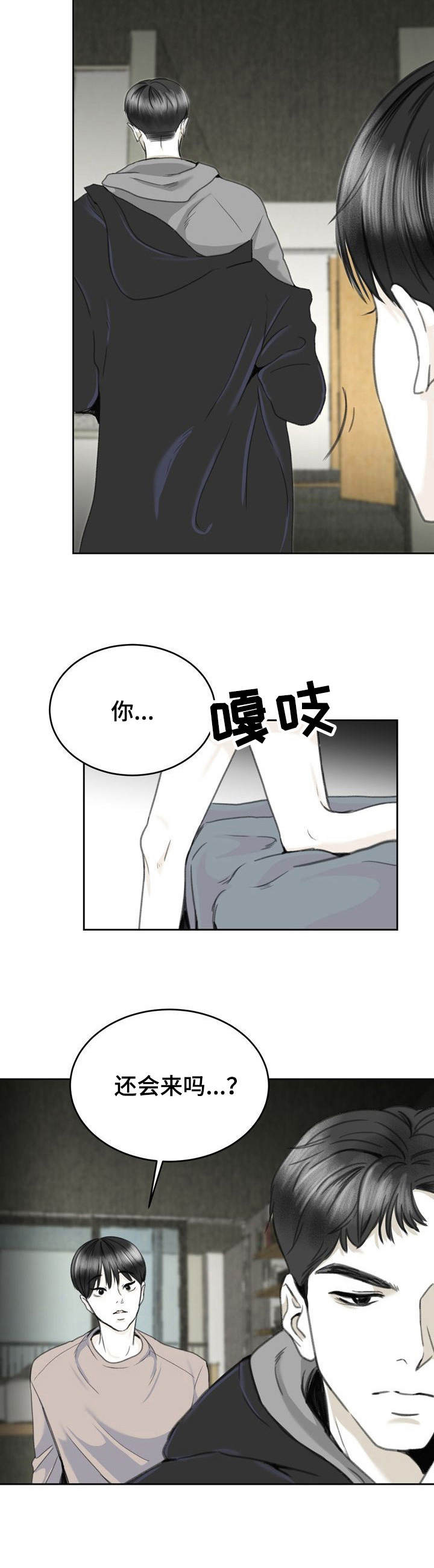 第12话3