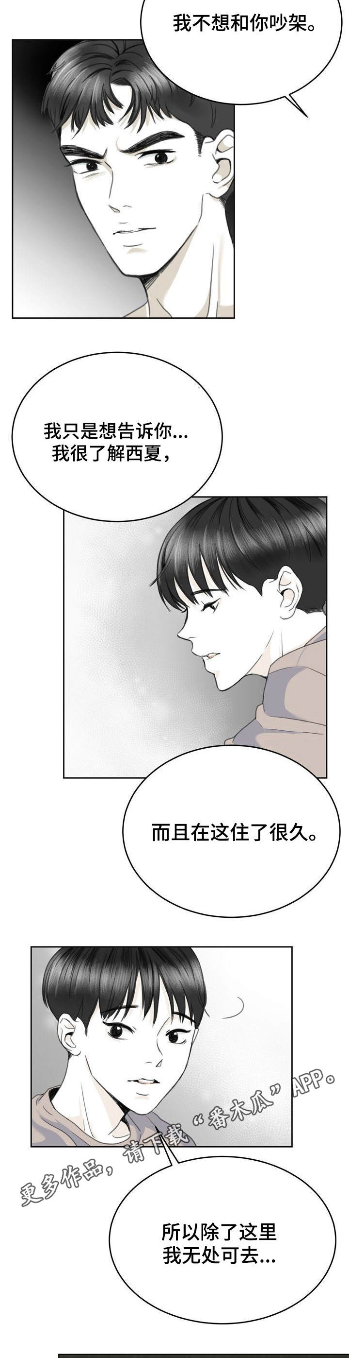 第12话2