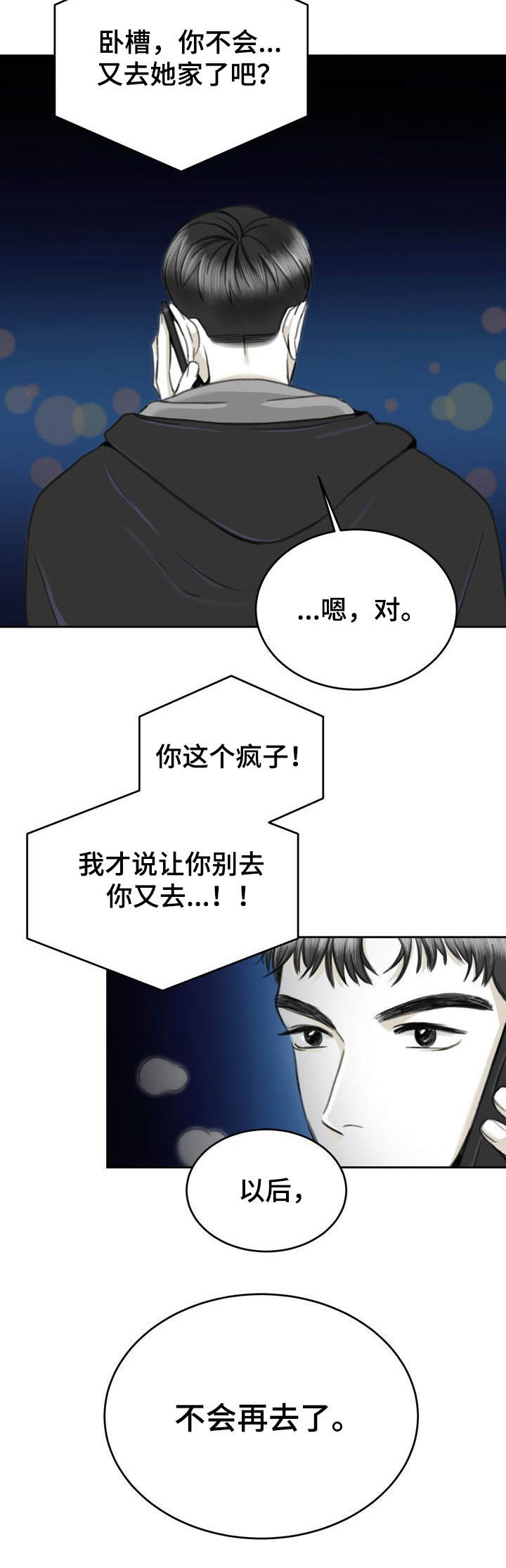 第12话6