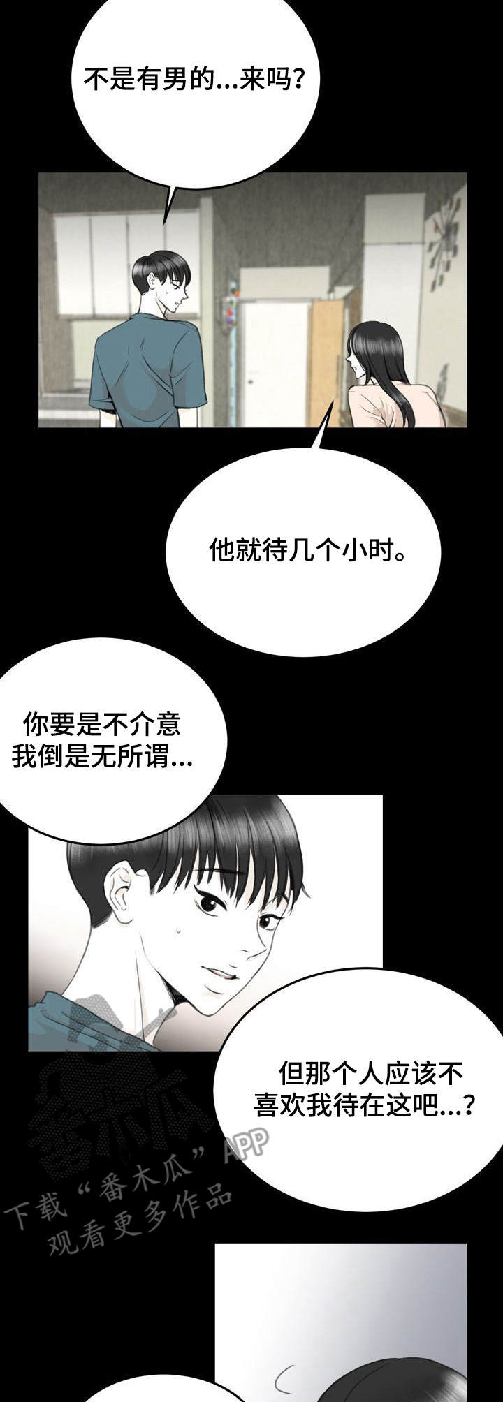 第11话2