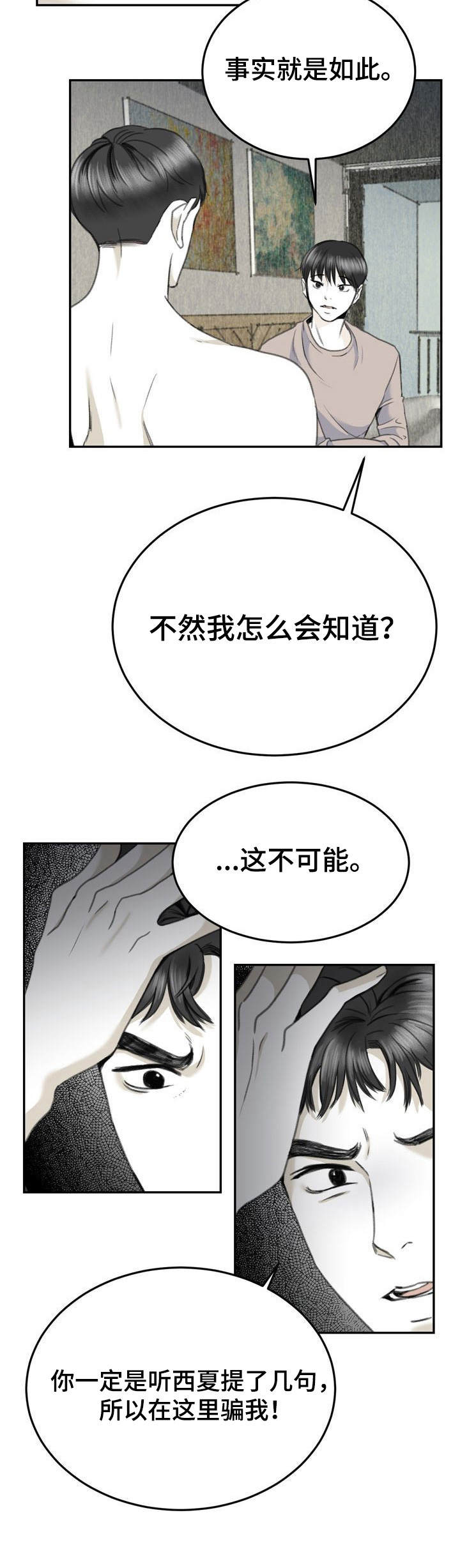第11话11