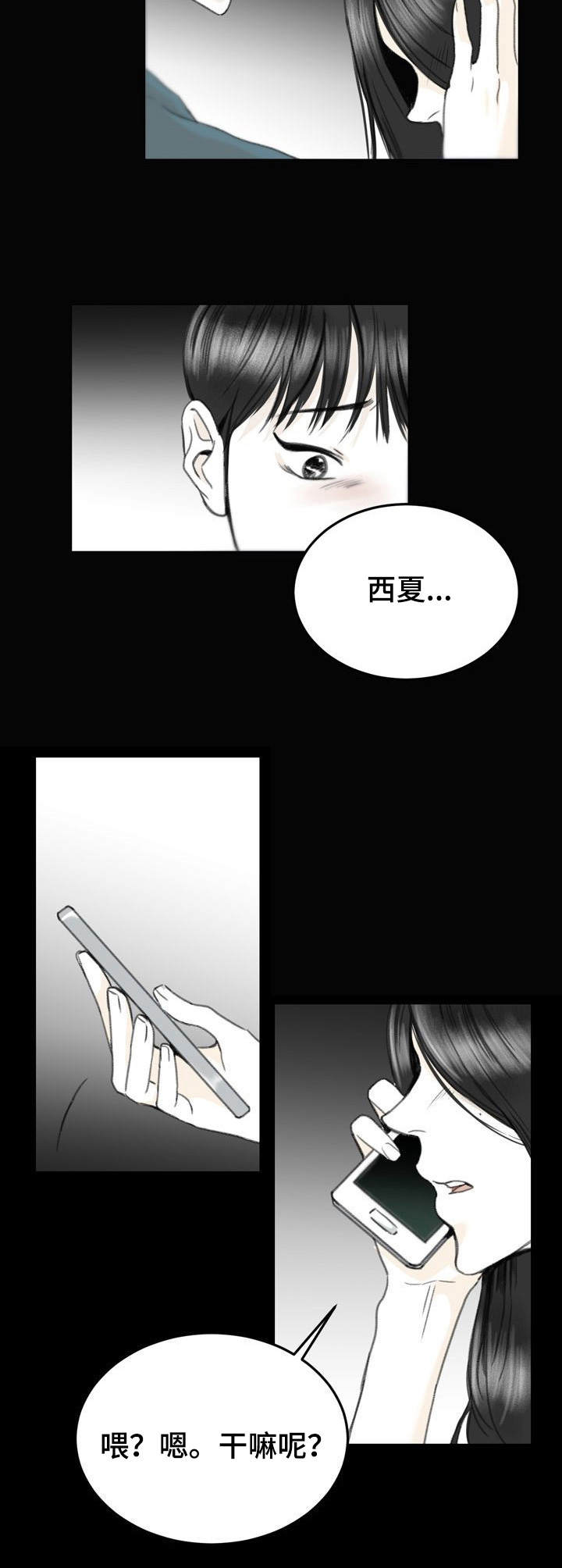 第11话9
