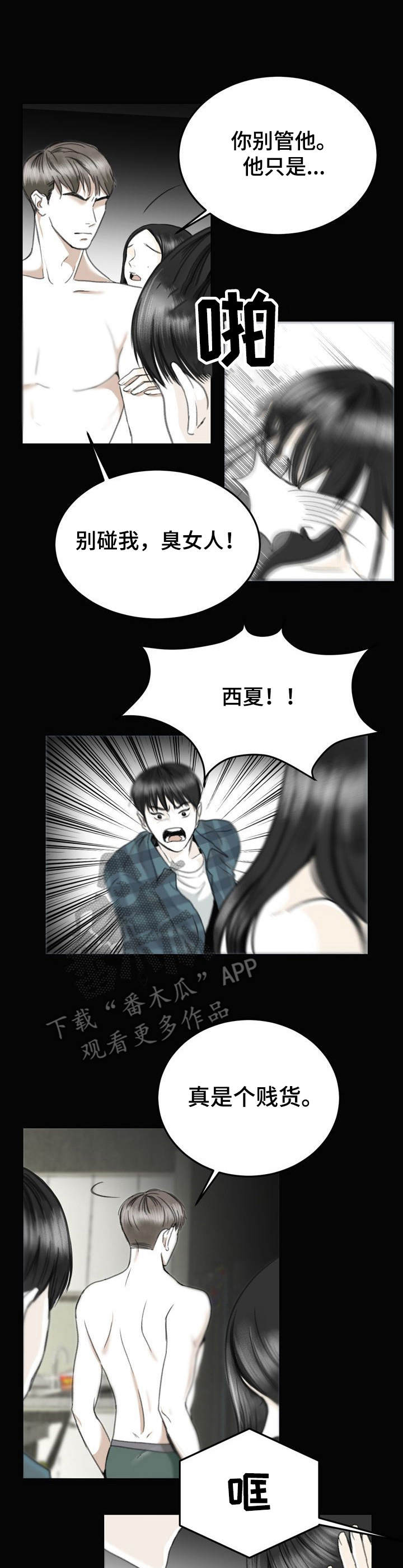 第11话8