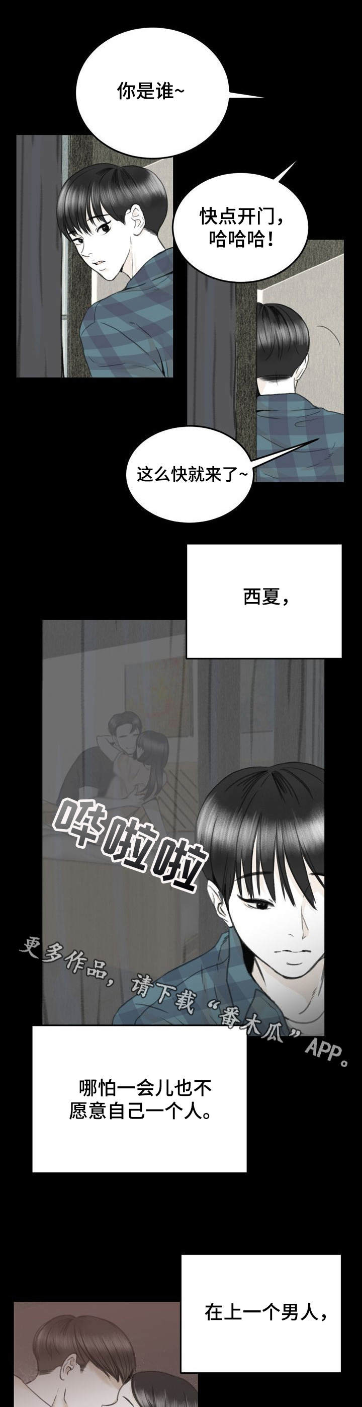 第11话4