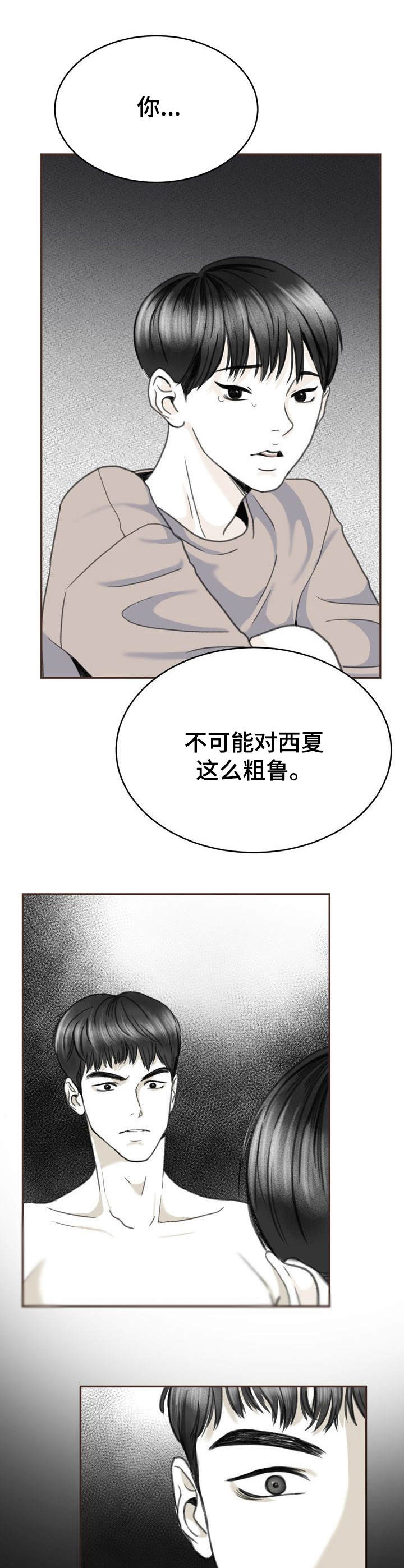 第10话3