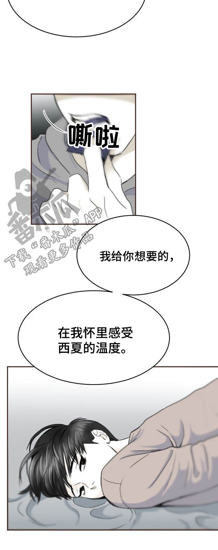 第9话8