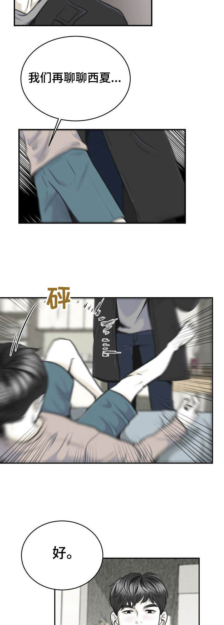 第9话2