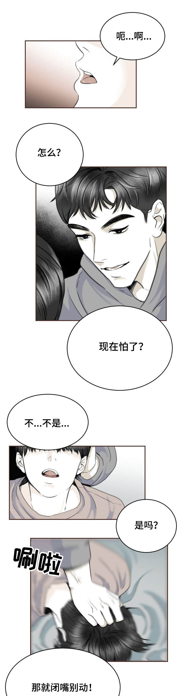 第9话7