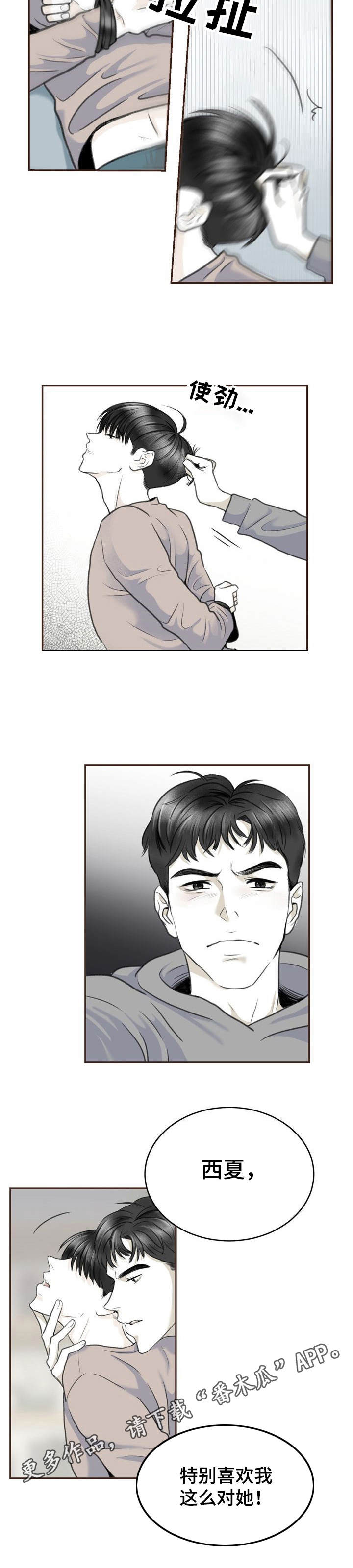 第9话6