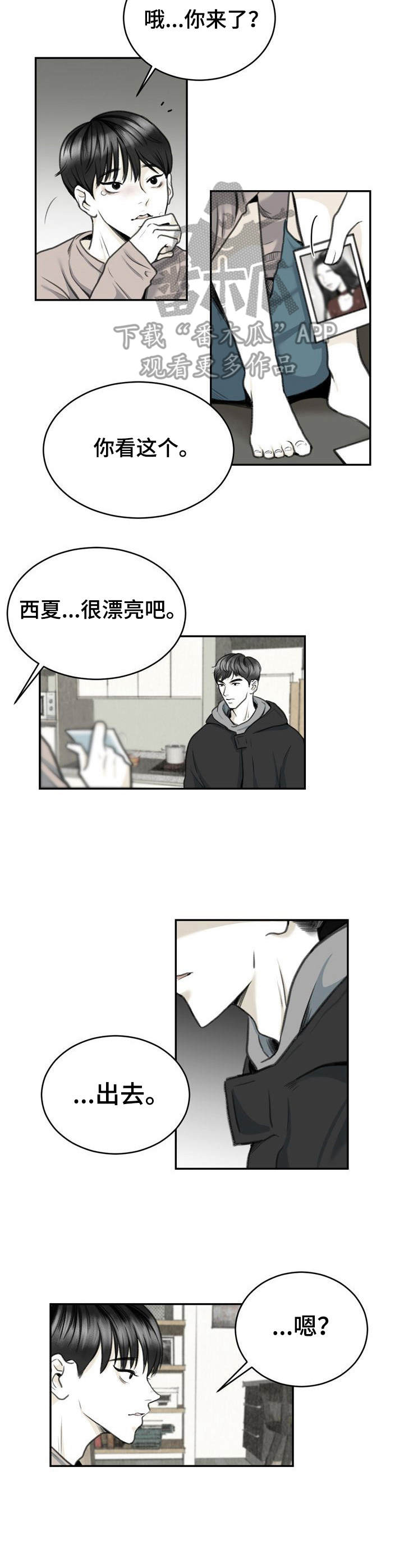 第8话4