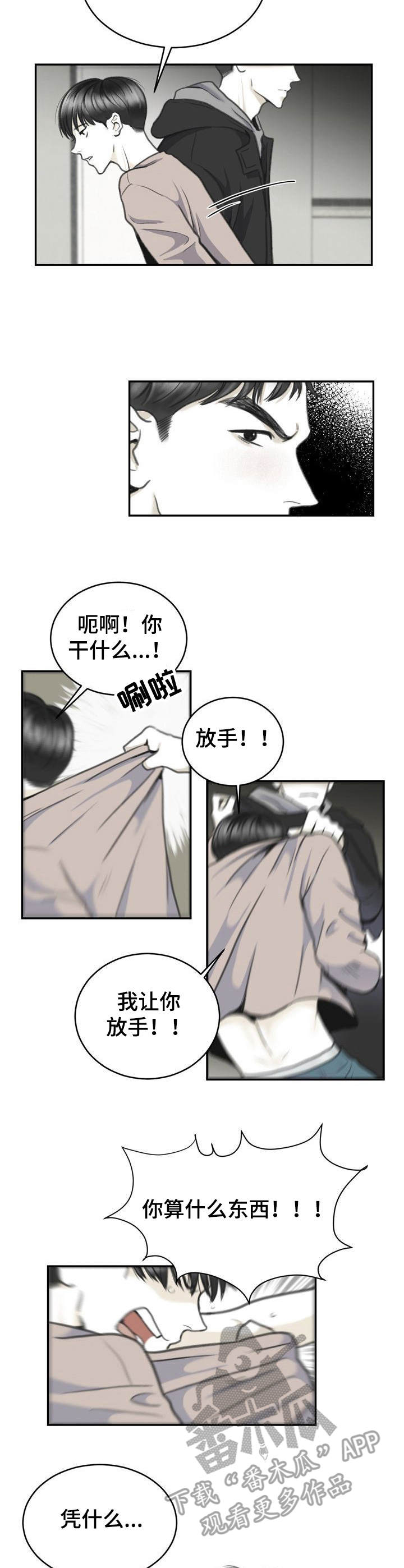 第8话7