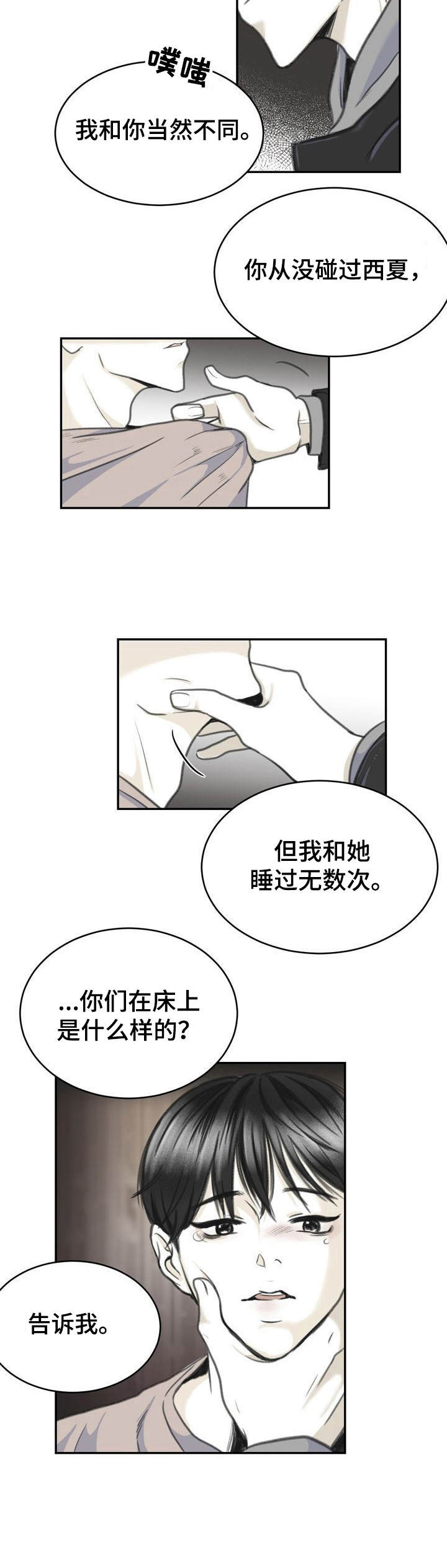 第8话9
