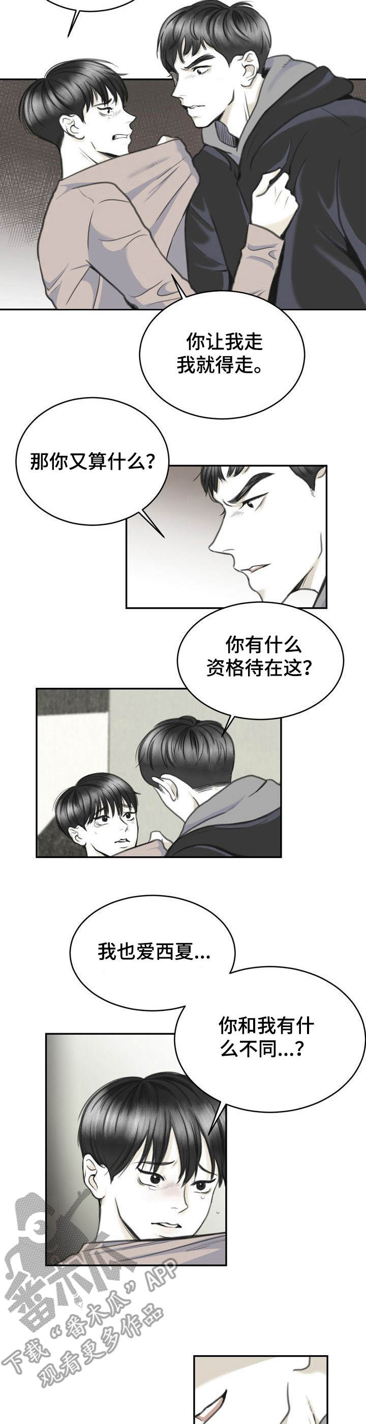 第8话8