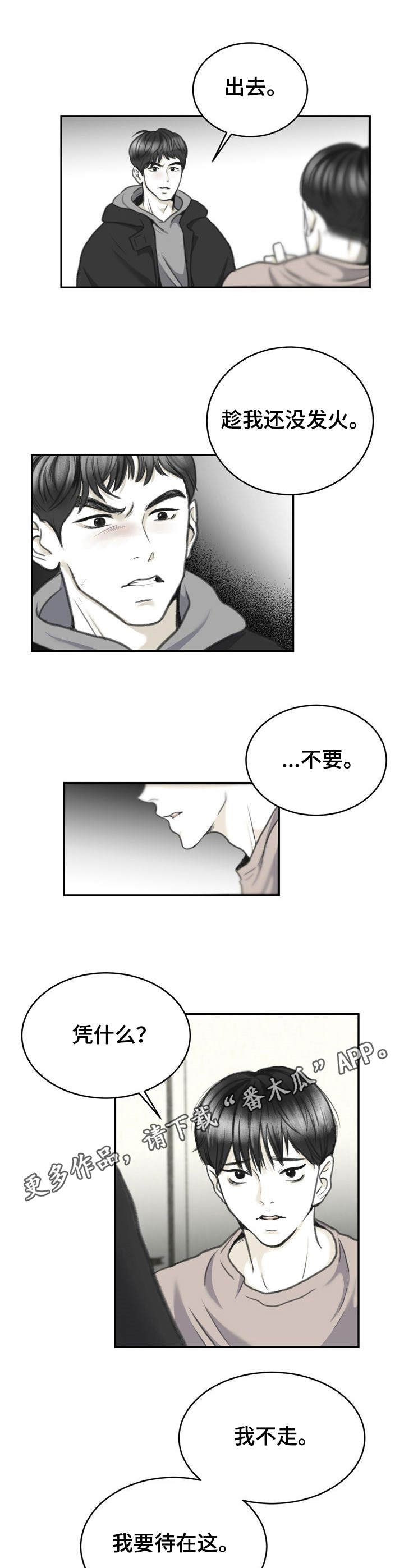第8话6