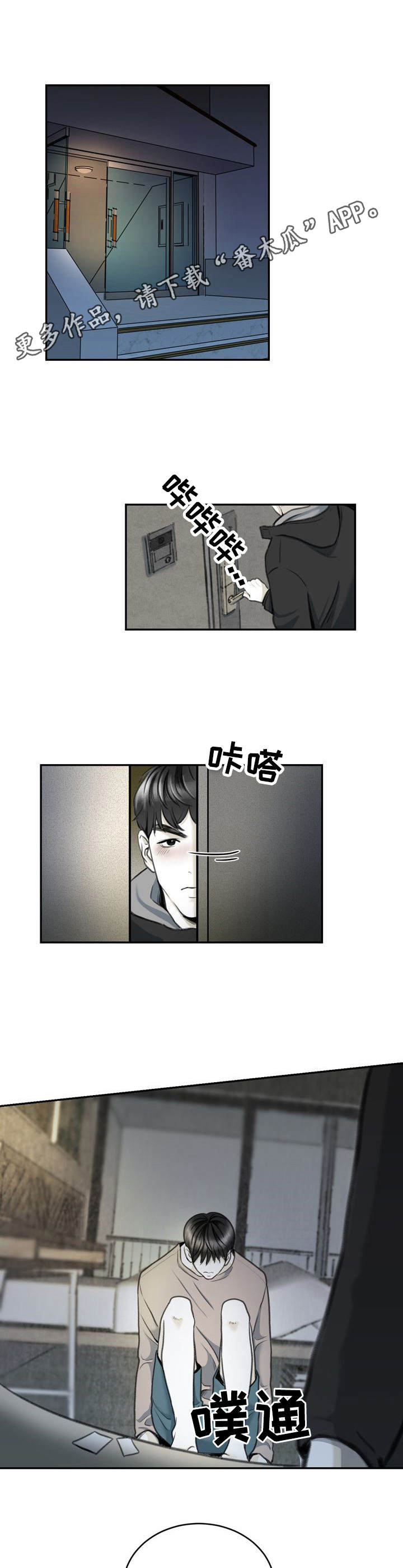 第8话3