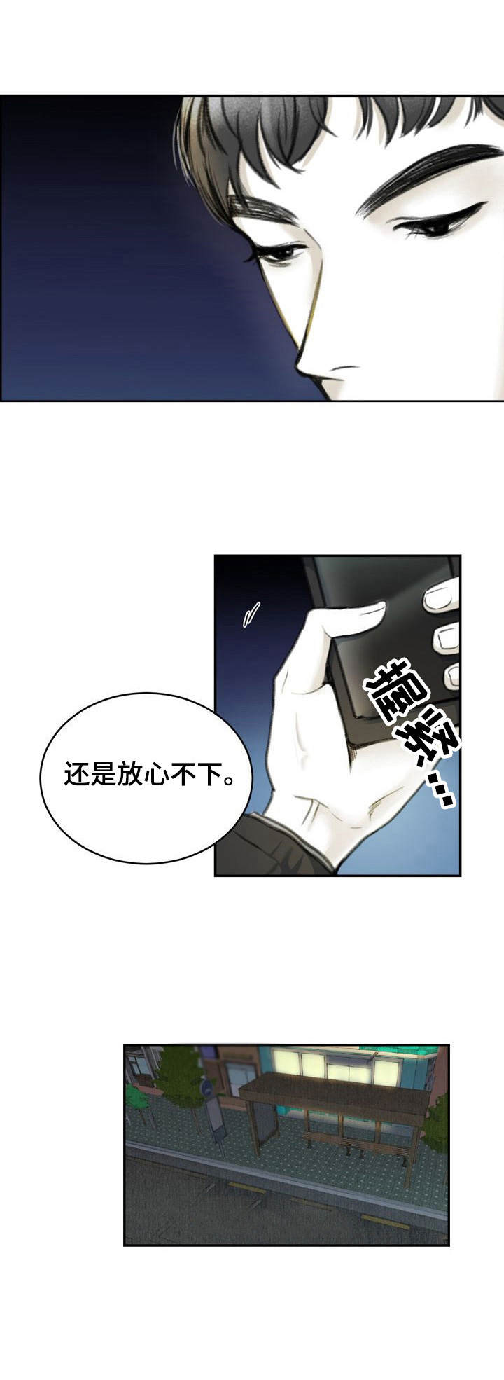 第8话2