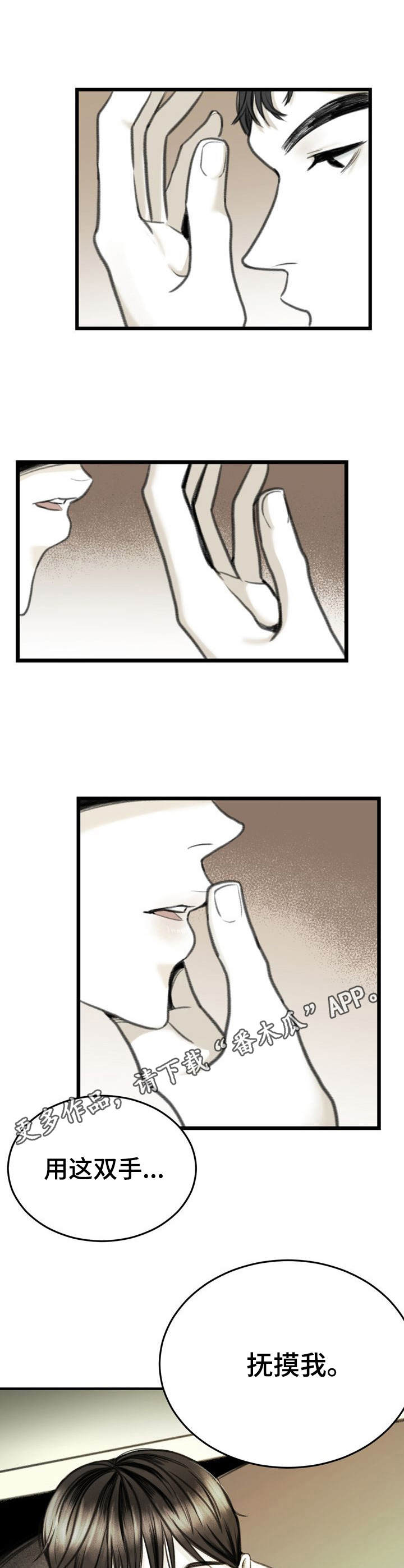 第7话8