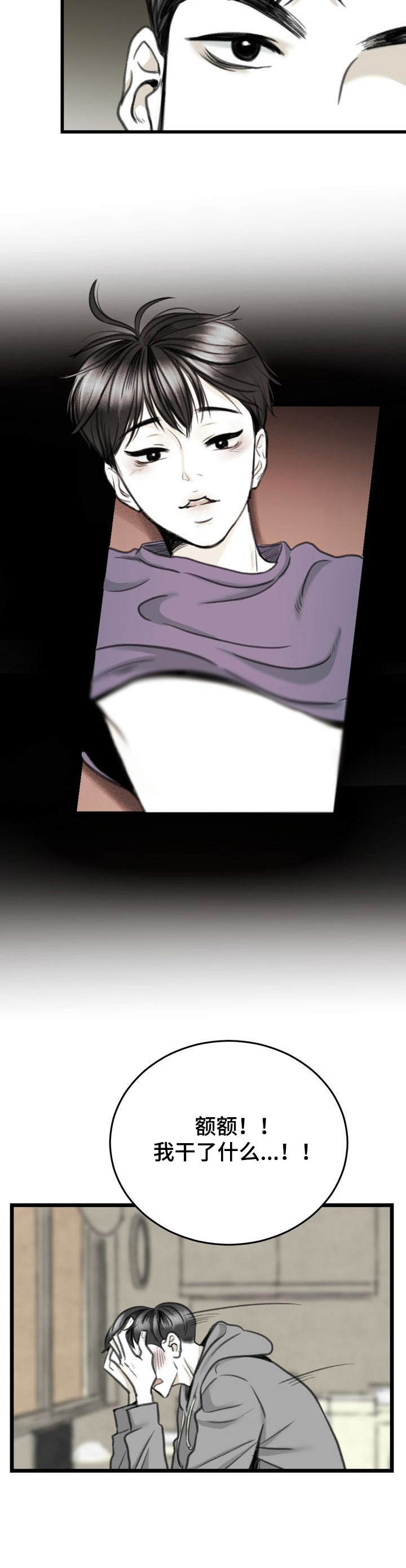 第7话7