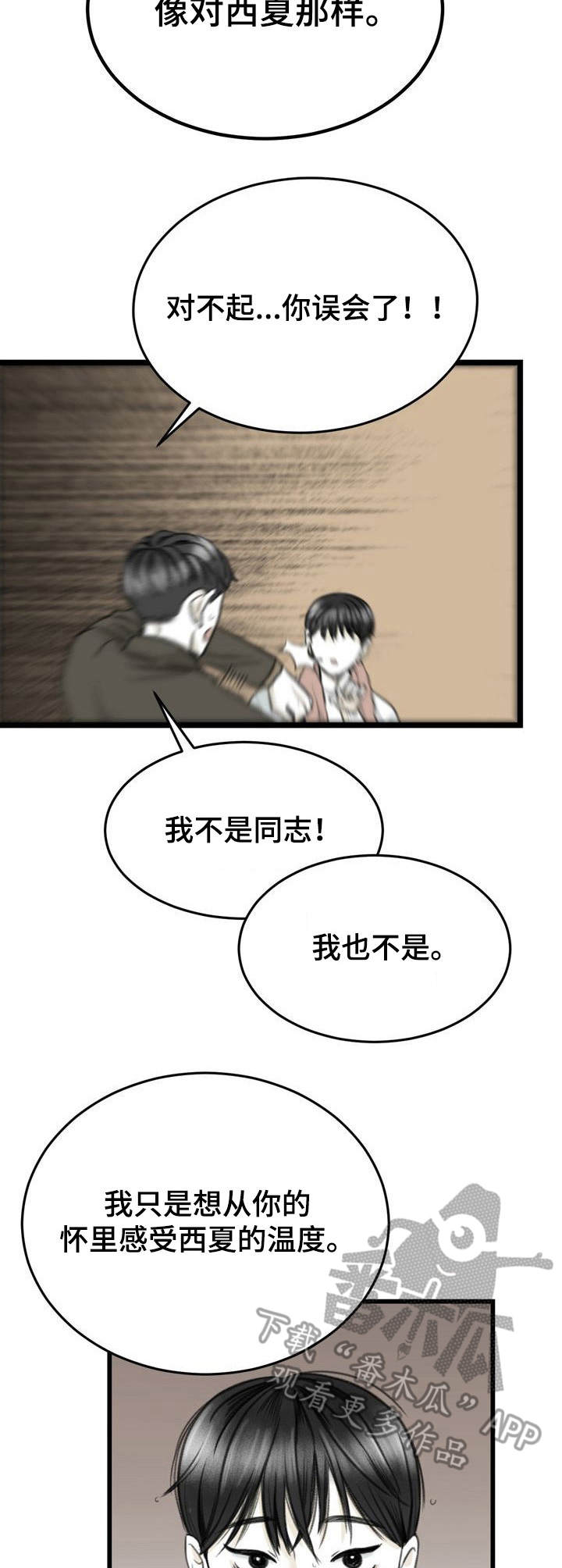 第7话2