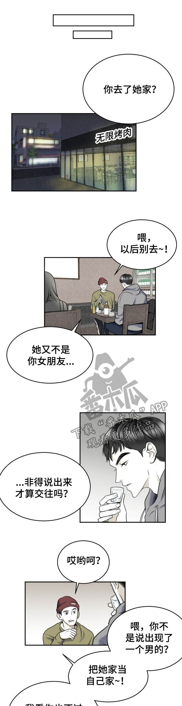 第7话10