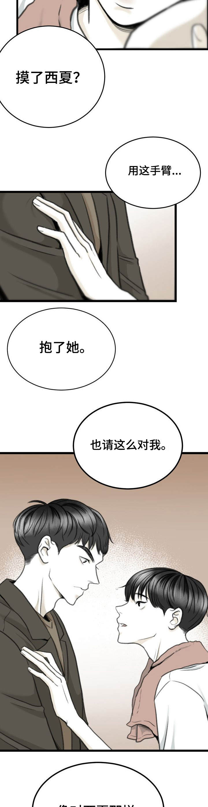 第7话1