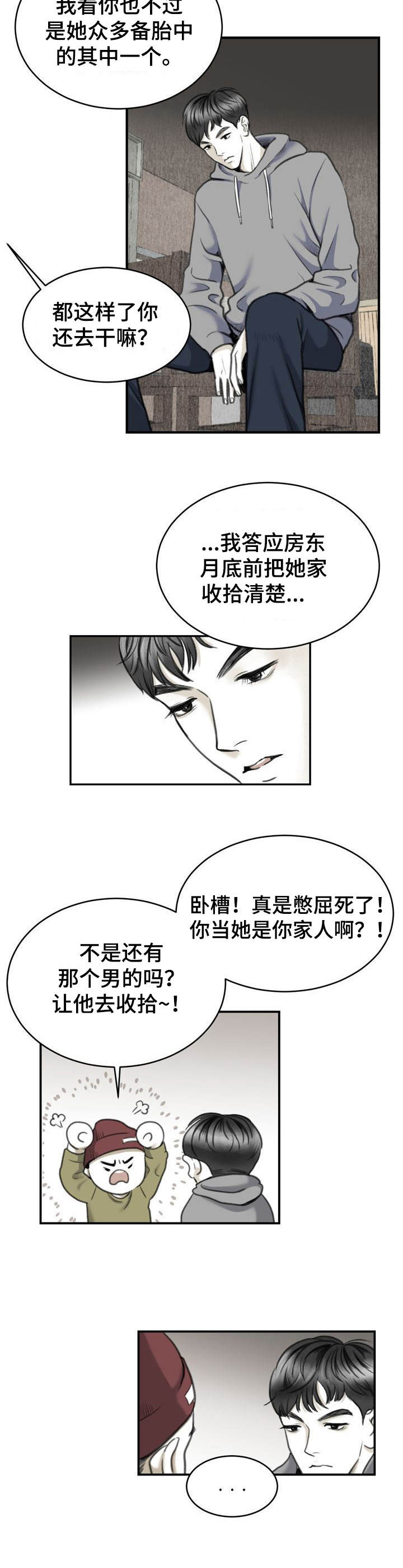 第7话11