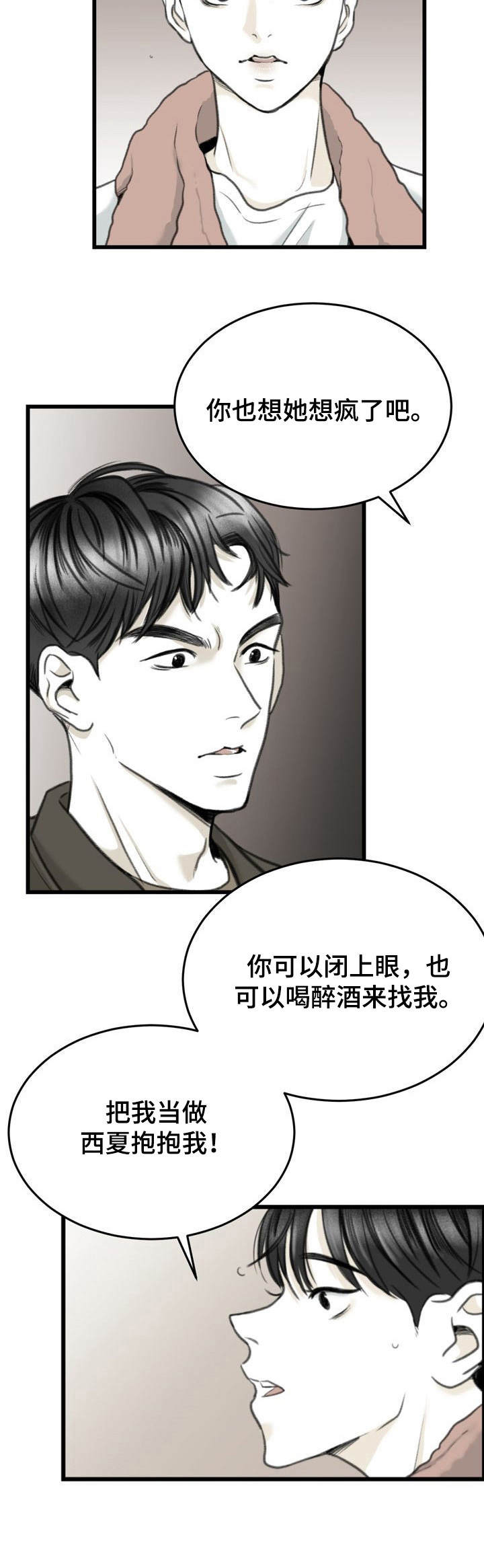 第7话3
