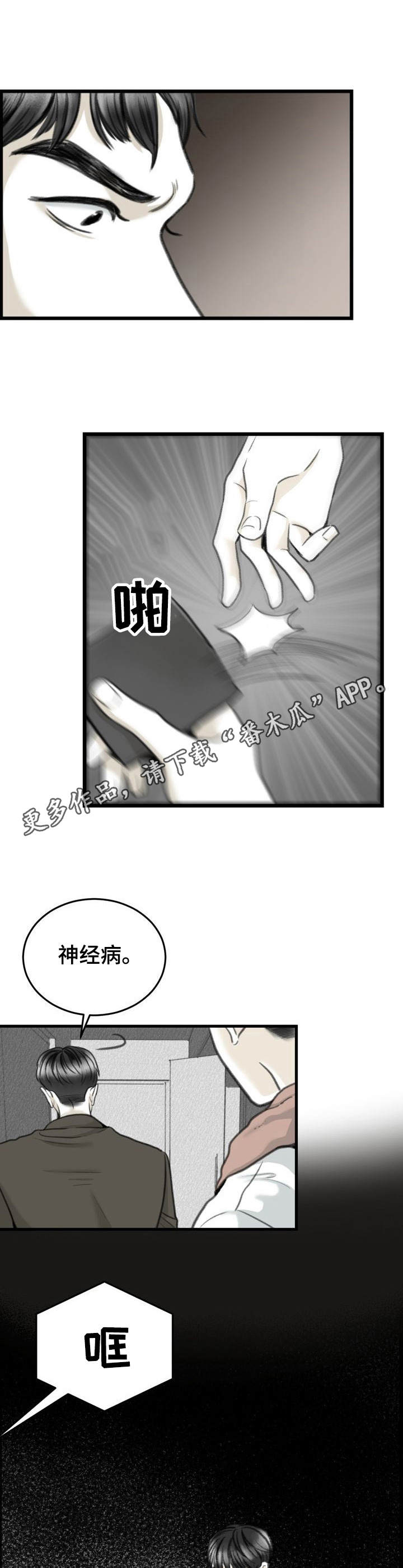 第7话4