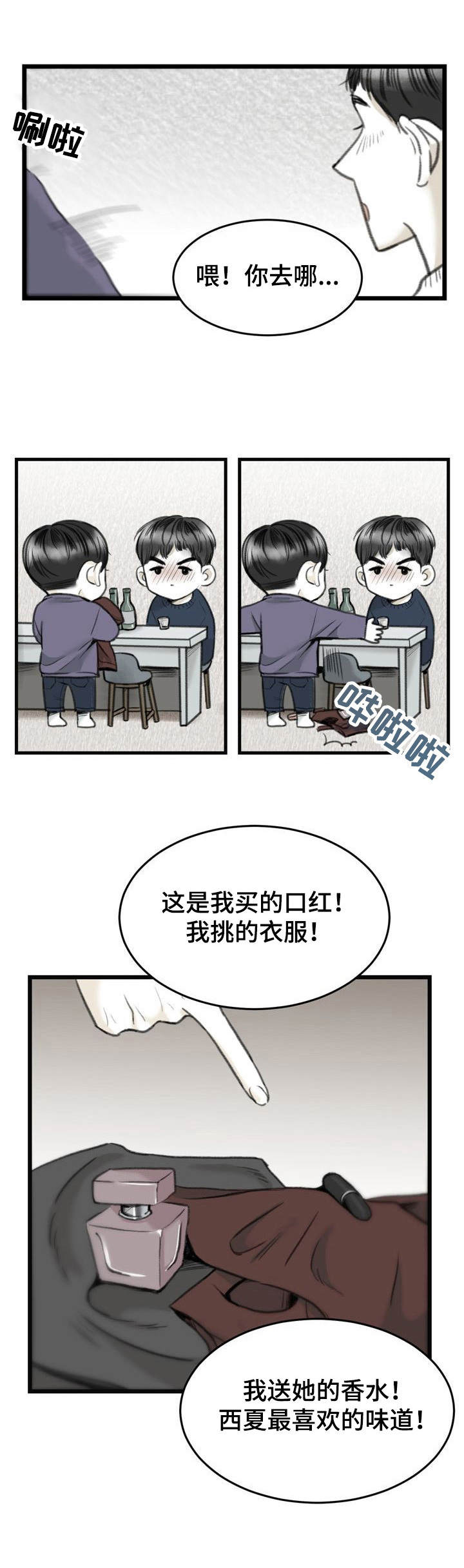 第5话3