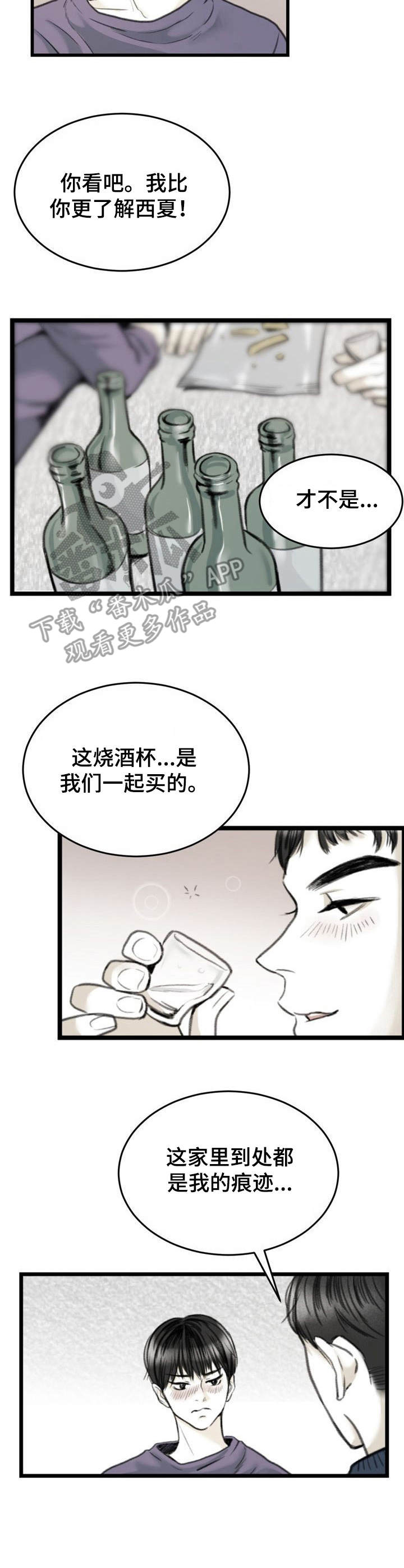第5话2