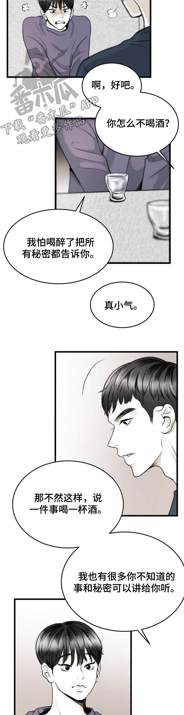第5话1