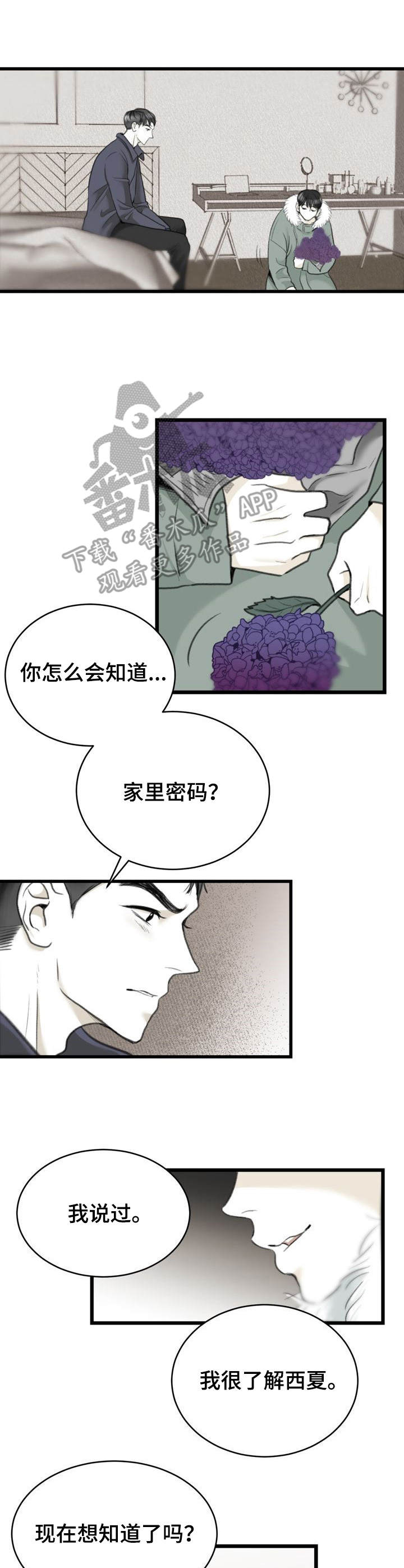 第4话2